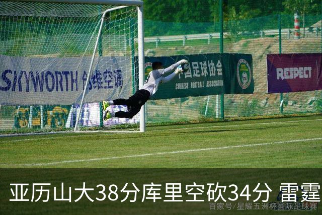 亚历山大38分库里空砍34分 雷霆加时险胜勇士